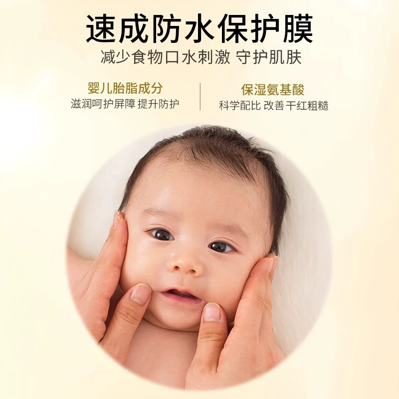 Mama&Kids婴儿嘴部四周保护乳霜18g 87.63元 - 86线报