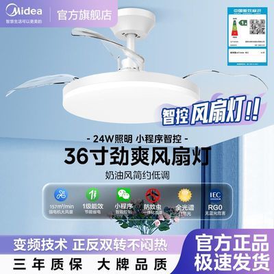 美的全光谱LED风扇灯36寸24W全白吸顶款小程序智控 214元 - 线报酷