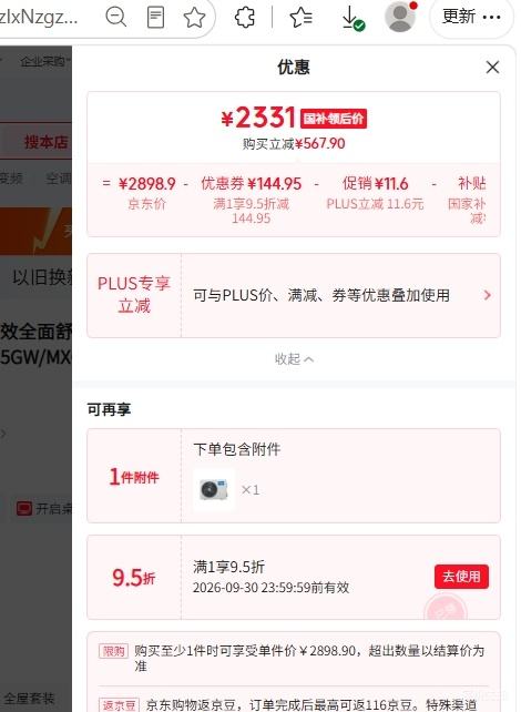 美的风尊三代Pro大1.5匹空调挂机KFR-35GW/MXC3P 2331元 - 折送网