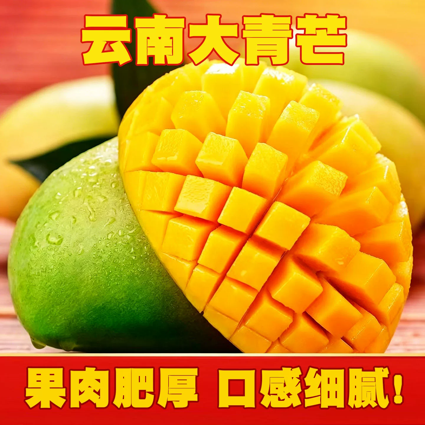 滇老头云南新鲜大青芒芒果3斤 8.82元 - 86线报