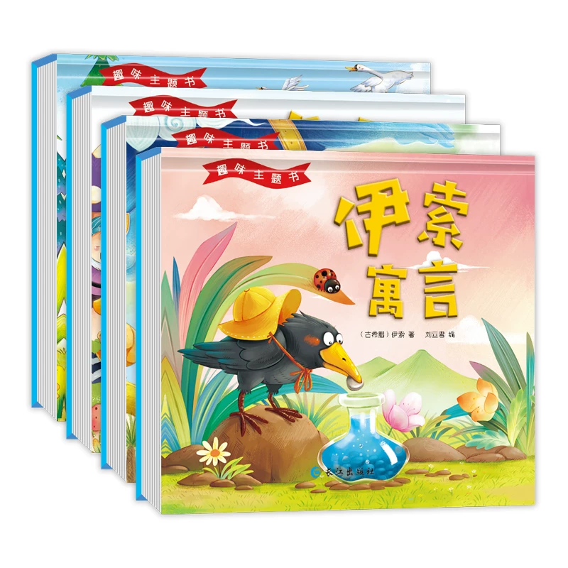 经典童话立体书儿童绘本翻翻书3D立体书 5.8元 - 86线报