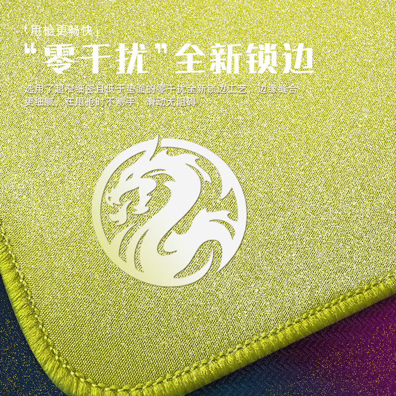 飞遁茉电竞鼠标垫fps顺滑游戏专用编织电脑桌垫qck heavy炽ATK99G - 86线报