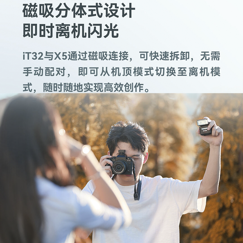 神牛it32闪光灯+X5底座佳能版 478元 - 86线报 神牛it32闪光灯+X5底座佳能版 478元 - 86线报