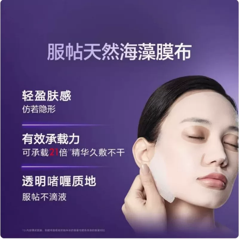 巴黎欧莱雅安瓶面膜玻色因提亮补水保湿紧致淡化细纹抗皱修护舒缓30片 125.45元 - 86线报