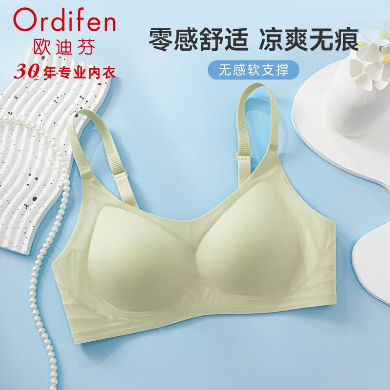 欧迪芬运动背心亲肤背扣款胸罩冰晶绿M 29元 - 86线报 欧迪芬运动背心亲肤背扣款胸罩冰晶绿M 29元 - 86线报