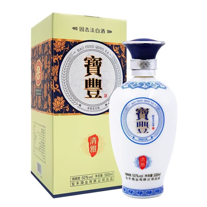 宝丰丰坛贰号清雅50%vol清香型白酒500ml单瓶装 15元 - 86线报