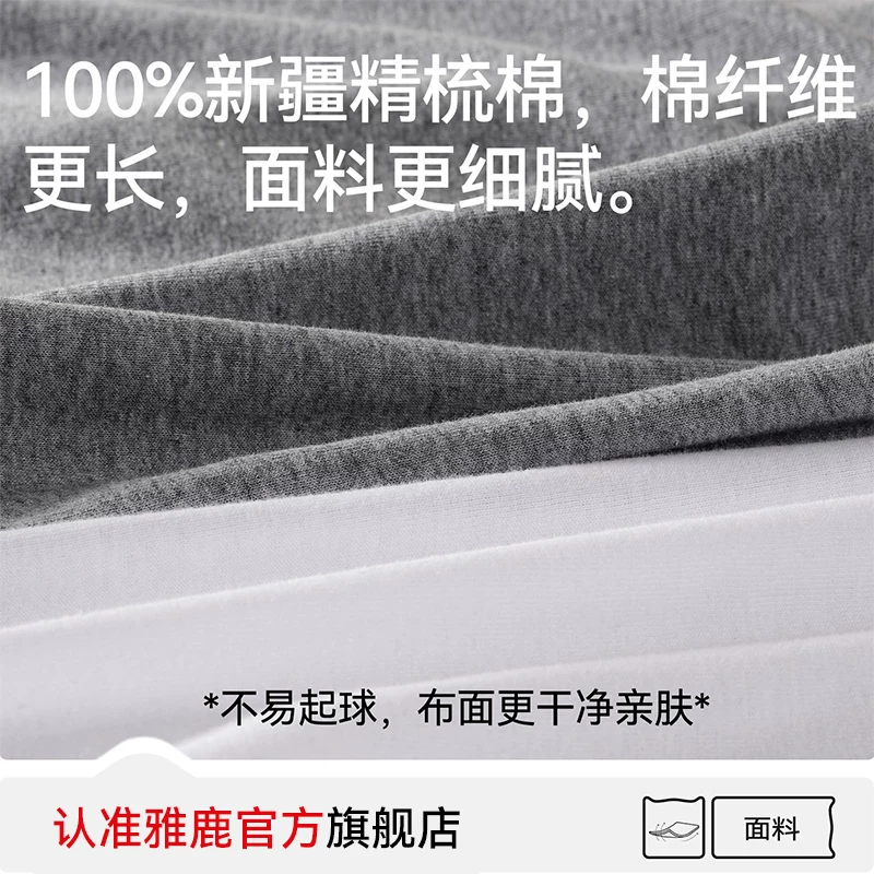 雅鹿男士背心2000纯棉抗菌 12.9元 - 86线报