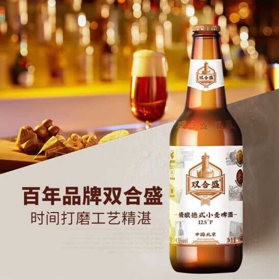 双合盛德式小麦精酿啤酒百年全麦白啤500ml*6瓶装整箱装 33元 - 线报酷