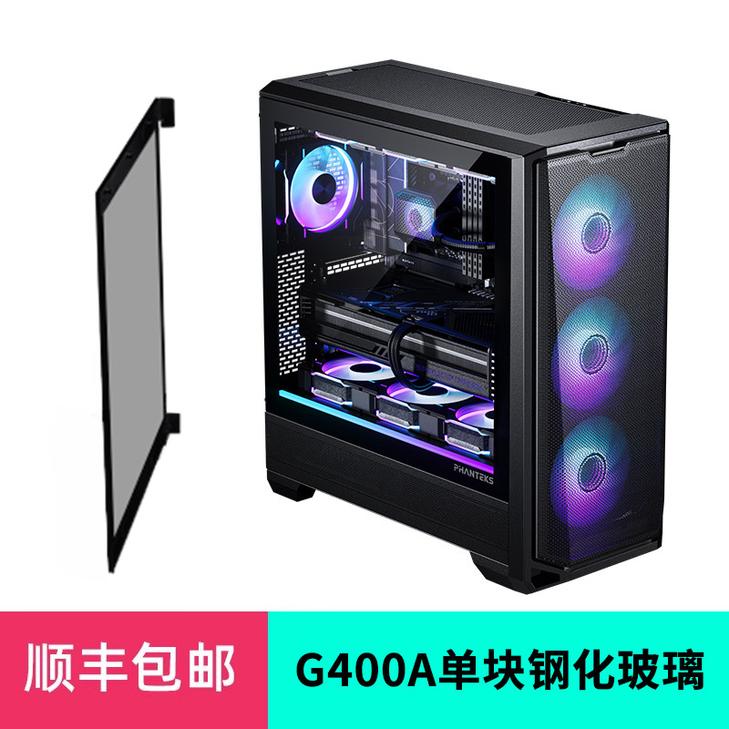 追风者G400A机箱单块钢化玻璃侧板 129元 - 线报酷