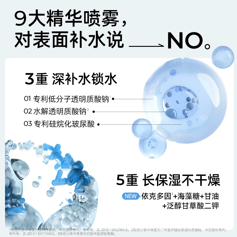 颐莲喷雾2.0深层补水喷雾300ml*3瓶舒缓保湿化妆水爽肤水 73.52元 - 线报酷
