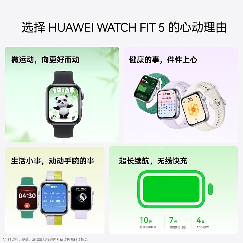 华为手表watch fit5智能手表运动超轻薄大屏蓝牙通话健康睡 715.78元 - 线报酷