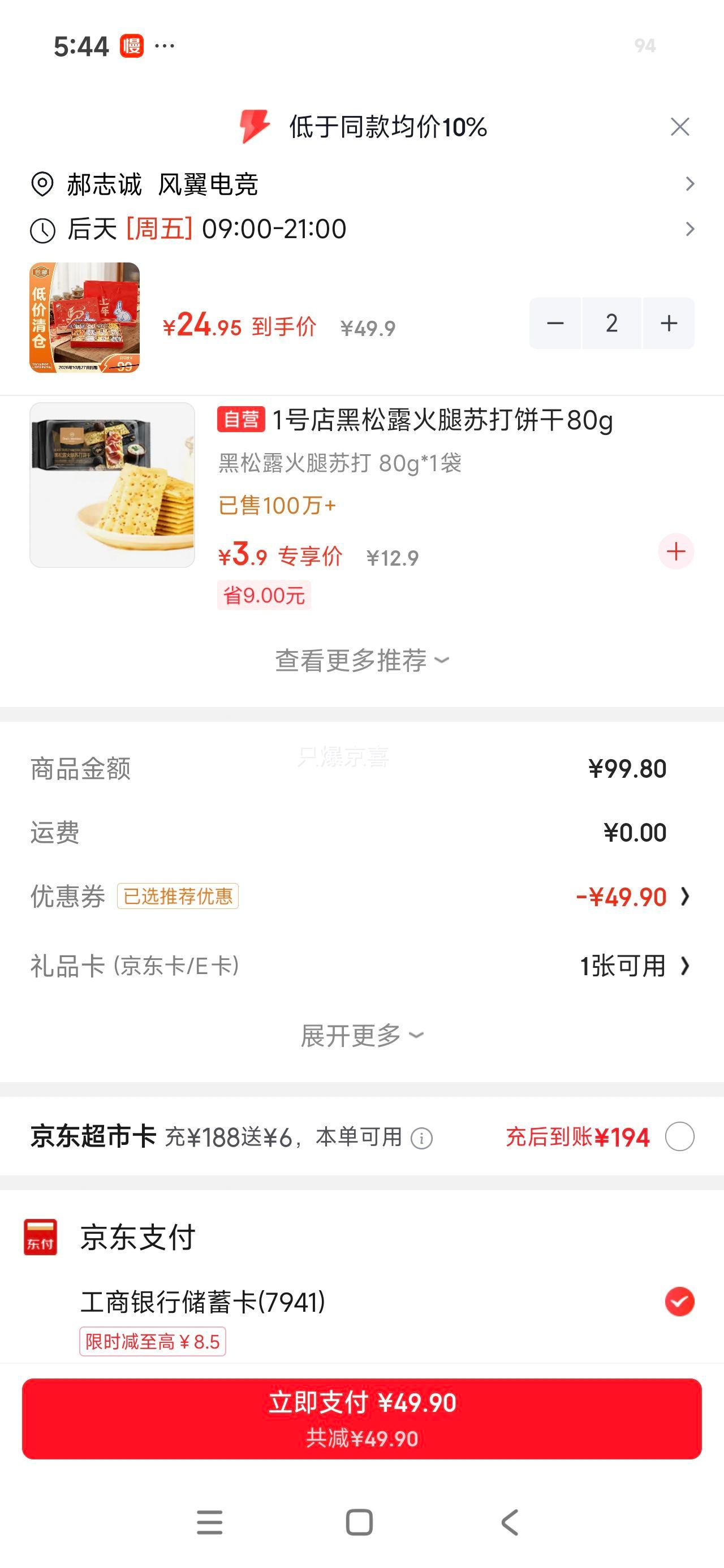 大白兔十二宫格奶糖礼盒12种口味1kg 49.9元 - 86线报