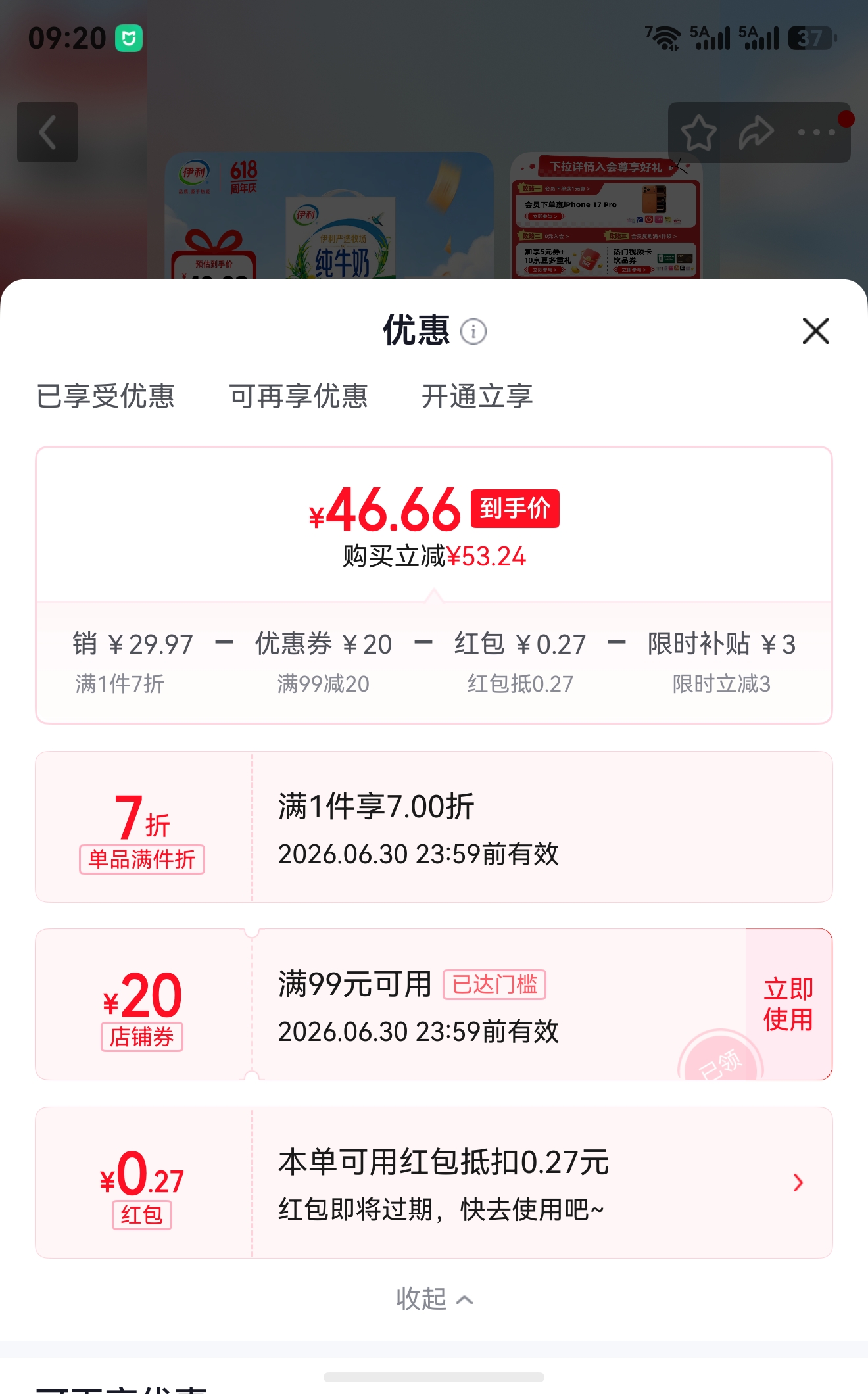伊利严选牧纯牛奶200ml*12盒*2箱 49.93元 - 线报酷