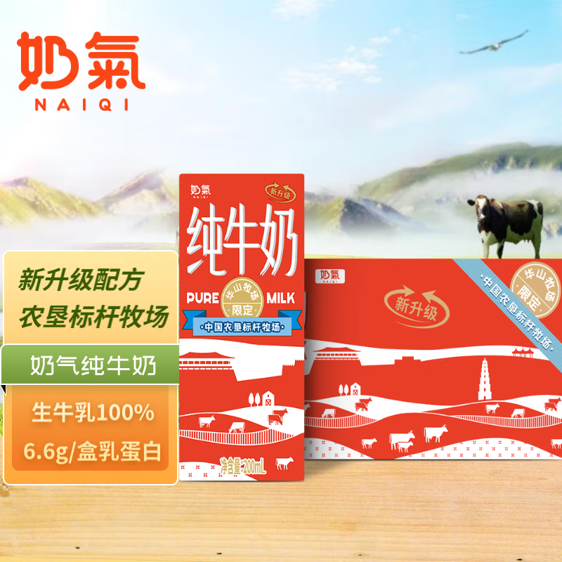 中垦牧奶气纯牛奶200ml*24盒 25.9元 - 86线报 中垦牧奶气纯牛奶200ml*24盒 25.9元 - 86线报