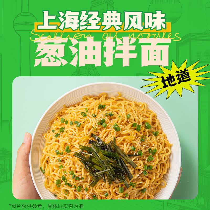 白象葱油拌面114g*10袋 18.41元 - 86线报