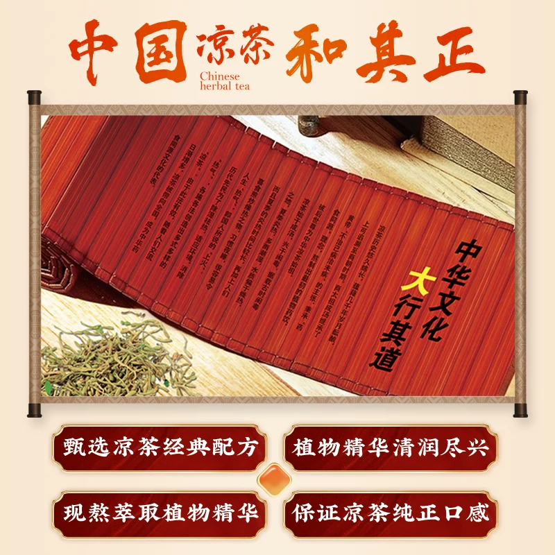和其正凉茶250ml*24盒甘草金银花草本植物饮料整箱礼盒 25.8元 - 86线报