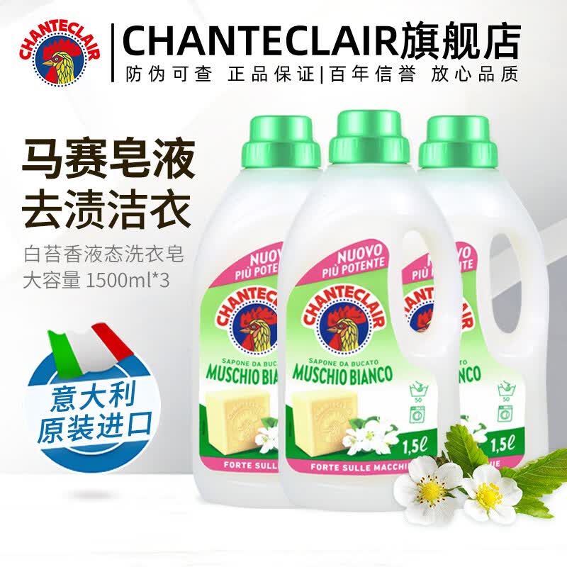 大公鸡管家洗衣液白苔香1500ml*3瓶 64.9元 - 86线报 大公鸡管家洗衣液白苔香1500ml*3瓶 64.9元 - 86线报