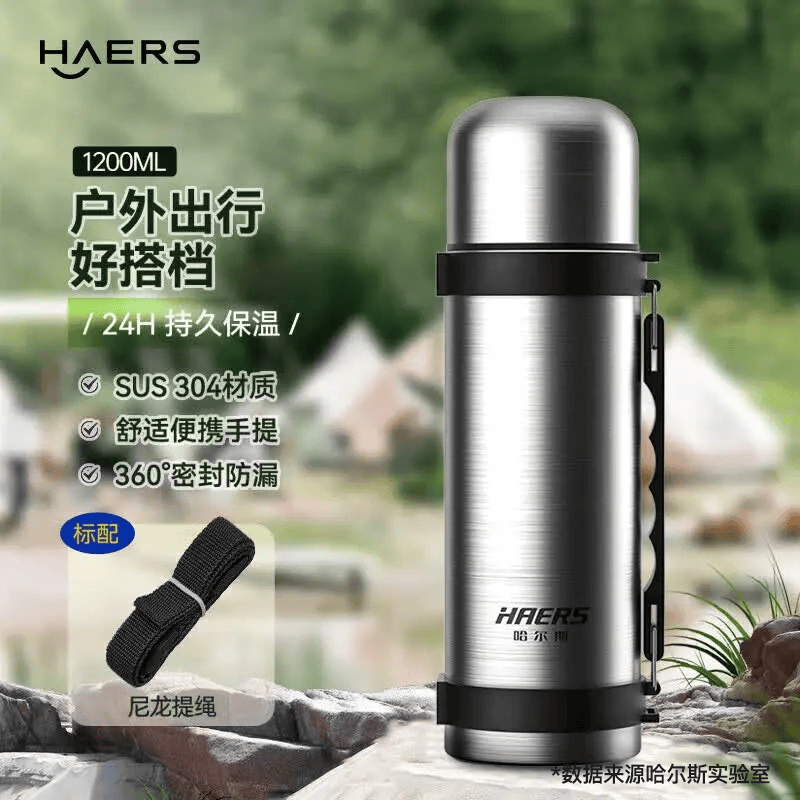 HAERS户外不锈钢保温壶本色1.2L 29.9元 - 86线报