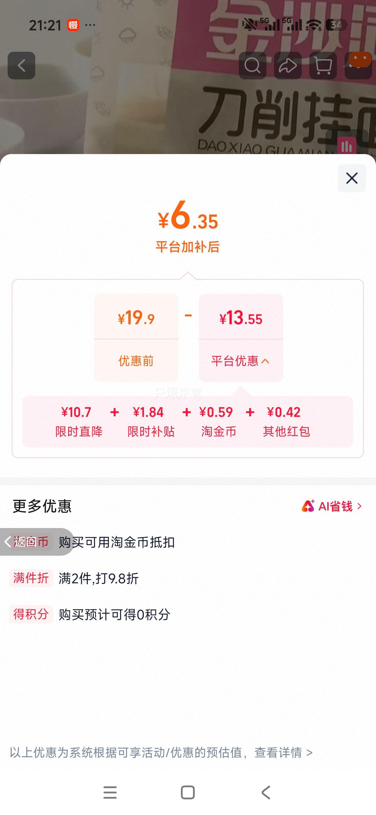 金沙河刀削挂面1kg袋装速食面食 6.77元 - 86线报