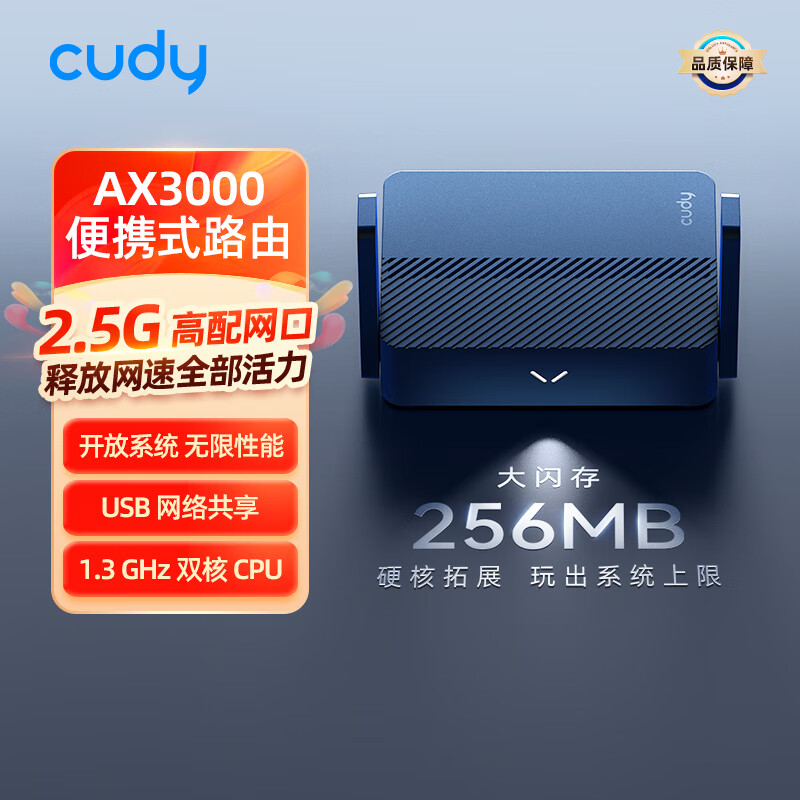 CUDY TR3000大闪存256MB 迷你路由器 2.5G网口 USB充电宝 1台 288.98元 - 线报酷