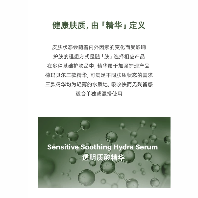 德玛贝尔韩国德玛贝尔透明质酸精华液保湿舒缓面部精华液 19.9元 - 86线报