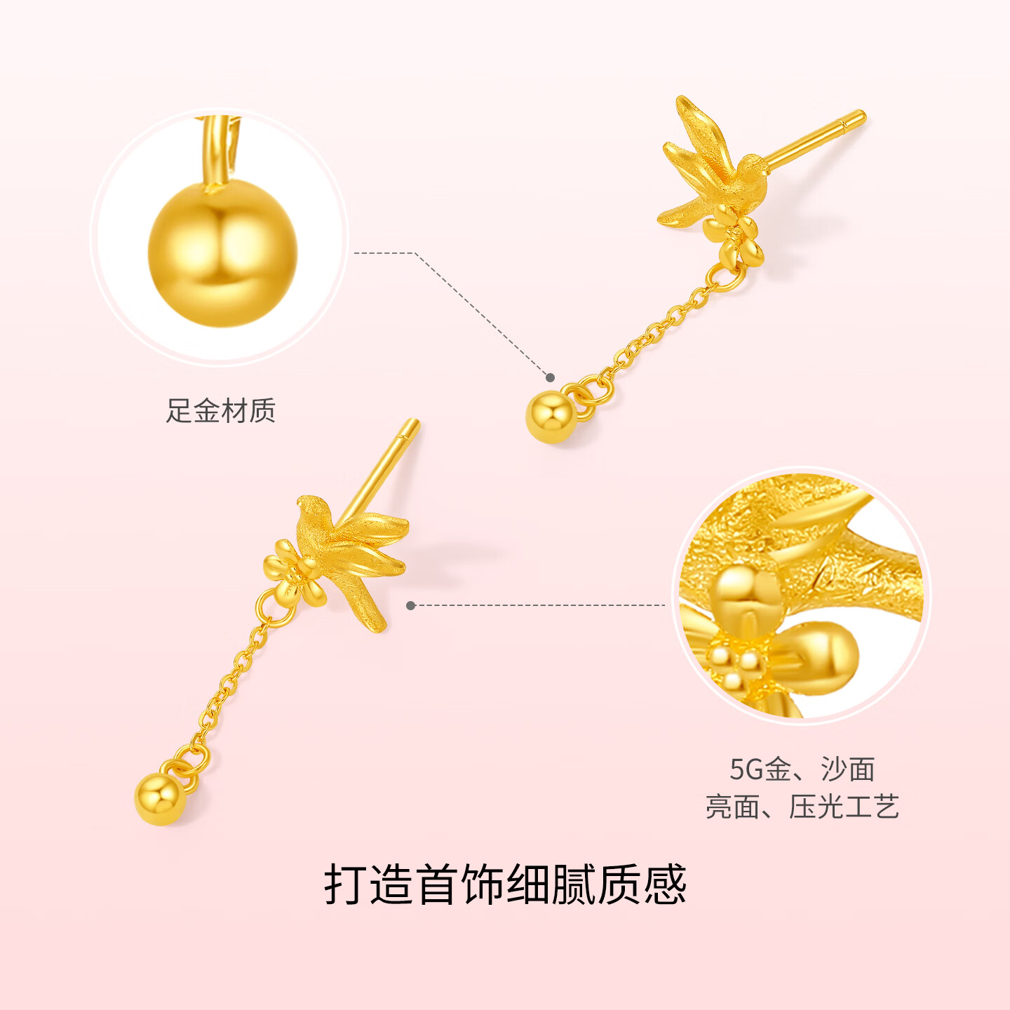 周六福金雀衔福女士黄金足金耳饰一对A0923858约2.11g 2108元 - 86线报