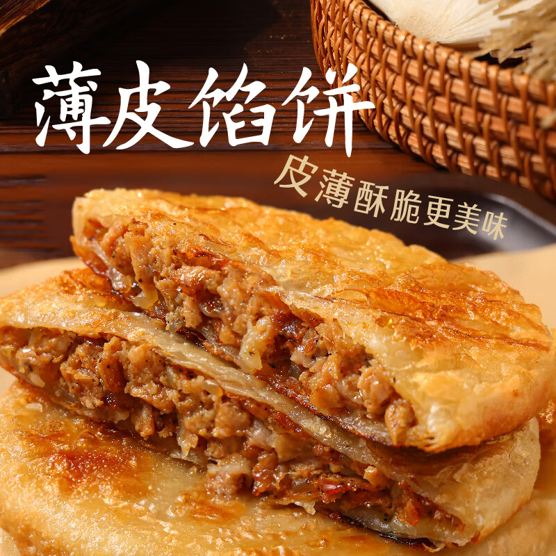 三全薄皮馅饼黑椒牛肉风味1.1kg10片 买2件 15元 - 86线报