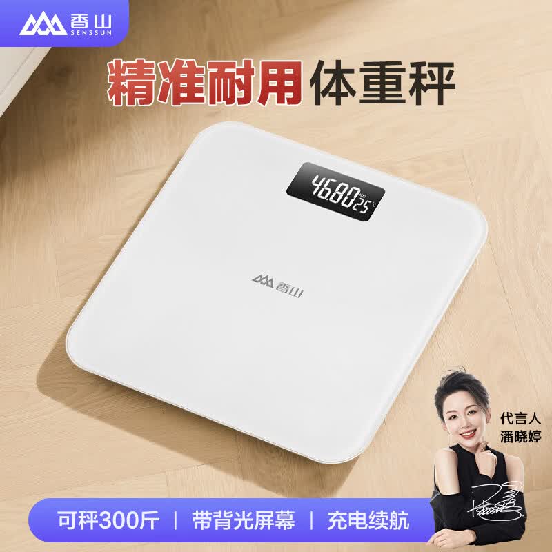香山体重秤智能称体重秤电子秤人体秤家用减肥健康秤家用电子称纯白体重秤-LCD大屏显示 29.9元 - 86线报 香山体重秤智能称体重秤电子秤人体秤家用减肥健康秤家用电子称纯白体重秤-LCD大屏显示 29.9元 - 86线报