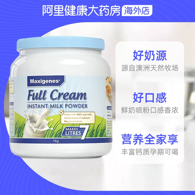 美可卓全脂高钙奶粉1kg 87.15元 - 86线报
