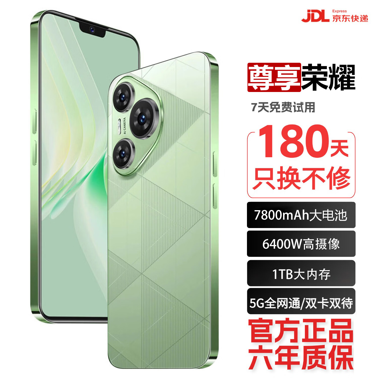 尊享荣耀1024G大内存手机 1198元 - 86线报 尊享荣耀1024G大内存手机 1198元 - 86线报