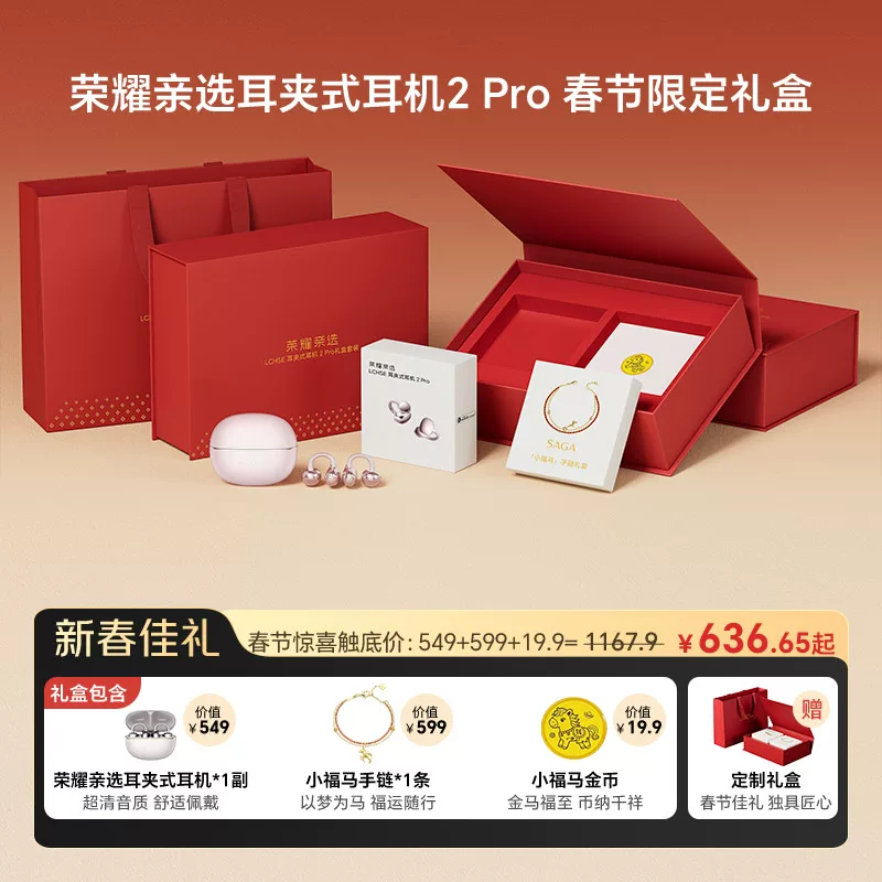 荣耀亲选2Pro通话降噪长续航高清音质耳机 371.45元 - 86线报