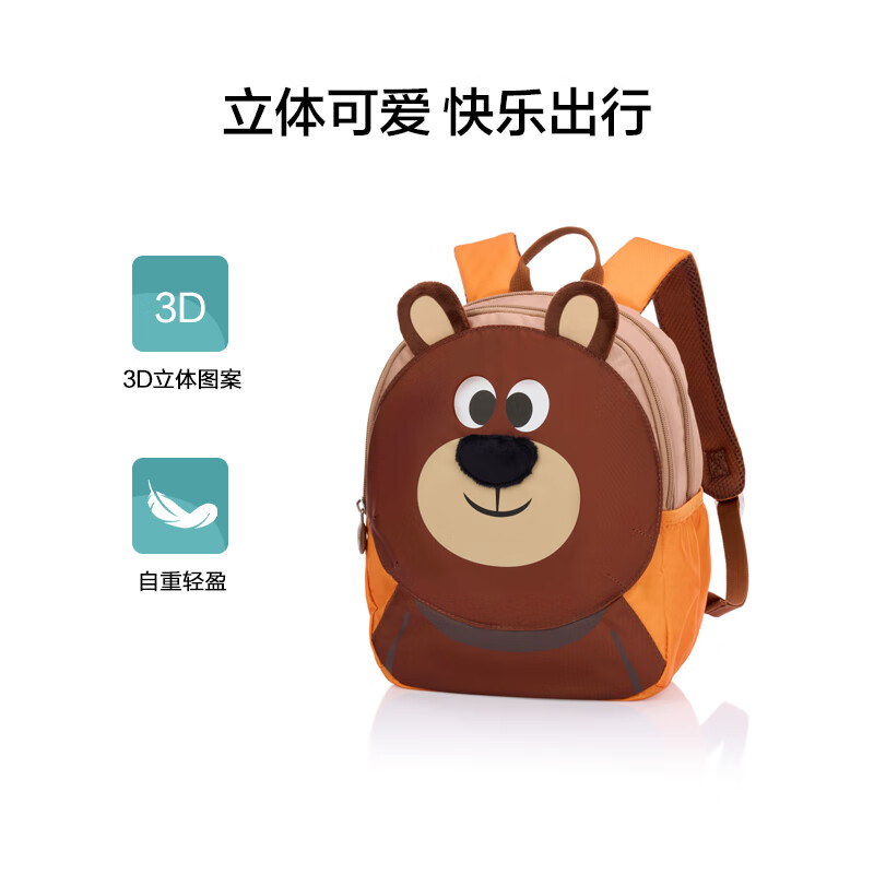 美旅抗菌减负儿童双肩包 43.24元 - 86线报