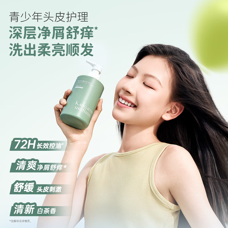 袋鼠妈妈去屑控油清爽蓬松柔顺修护洗护套装洗发水380ml 29元 - 86线报