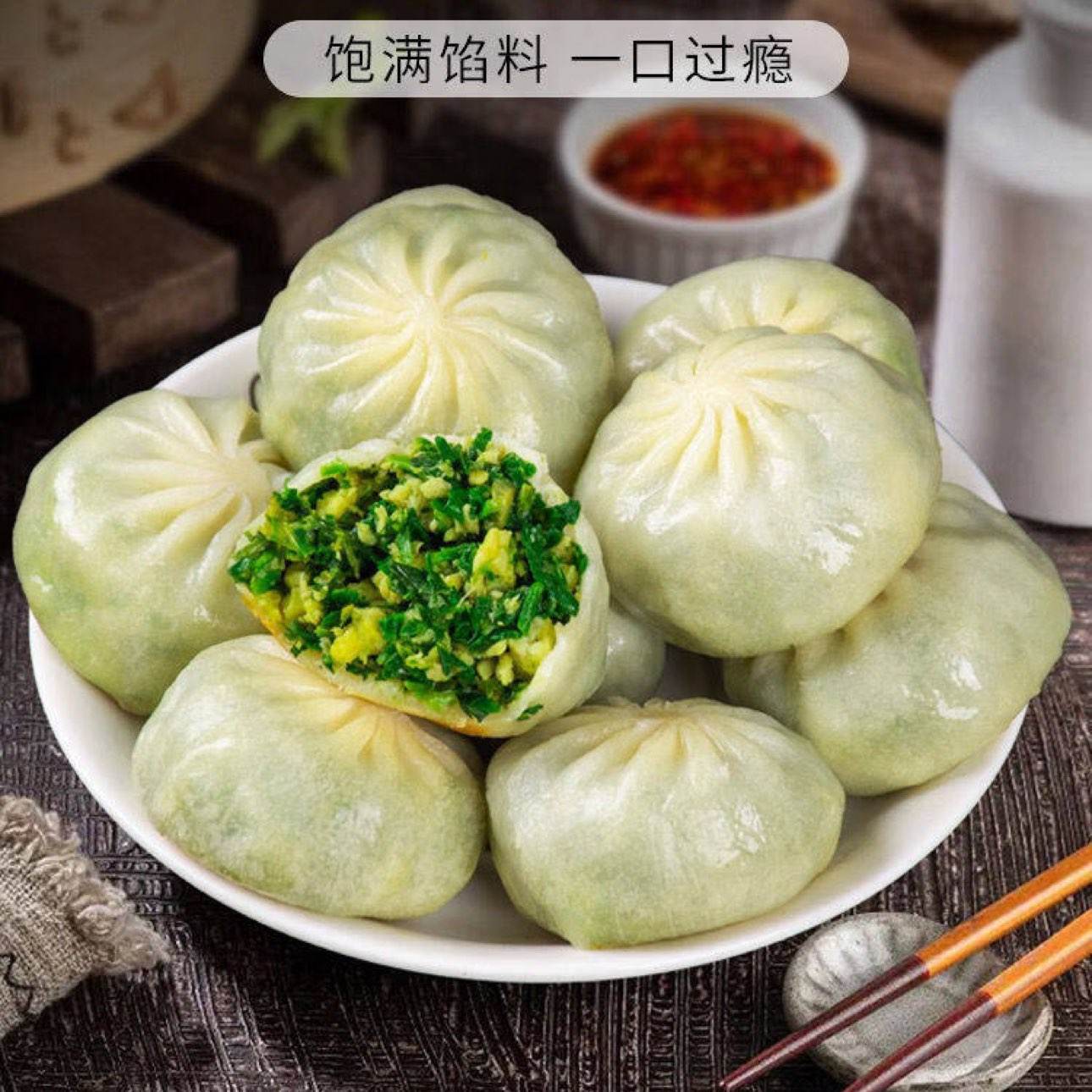 荠菜鸡蛋薄皮包子500g×2袋共30个 17.9元 - 线报酷
