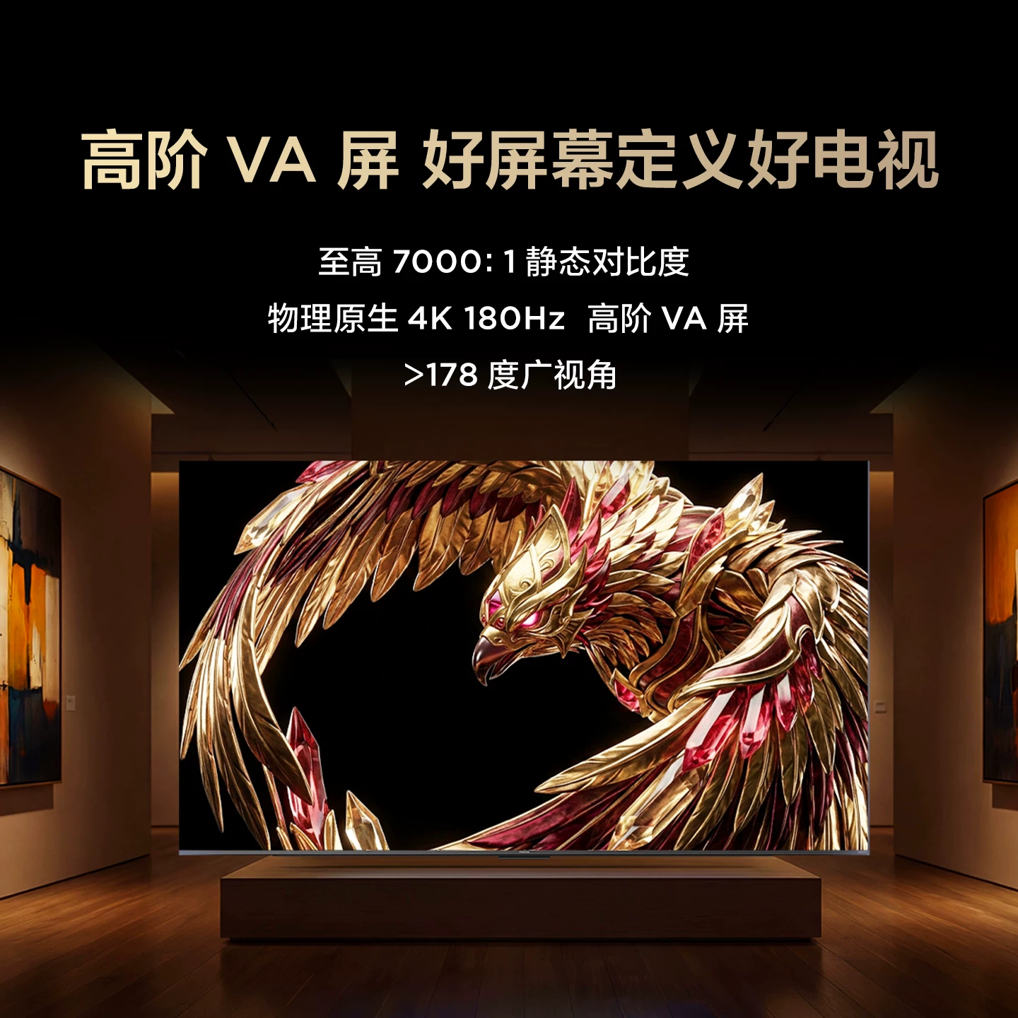 TCL鹏7Plus系列360Hz高刷HDMI2.1 65英寸电视 2051.94元 - 86线报