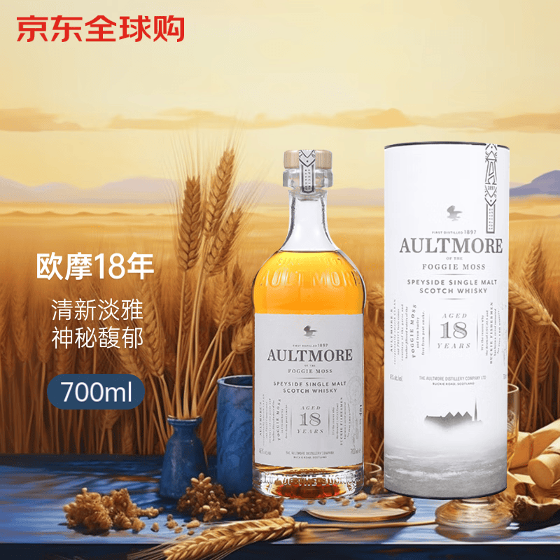 AULTMORE欧摩18年苏格兰单一麦芽威士忌700ml46度进口洋酒 539.1元 - 86线报 AULTMORE欧摩18年苏格兰单一麦芽威士忌700ml46度进口洋酒 539.1元 - 86线报