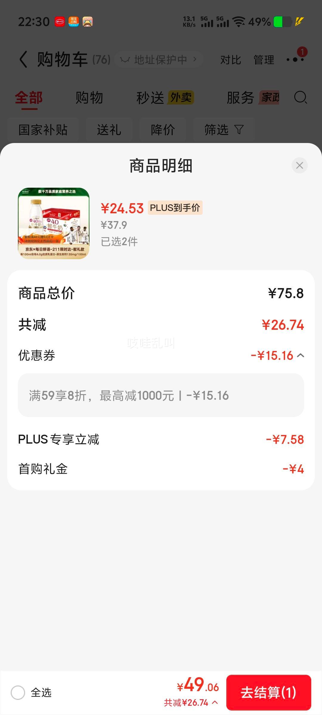每日鲜语4.0g全脂鲜牛奶瓶装211ml×6 49.06元 - 86线报