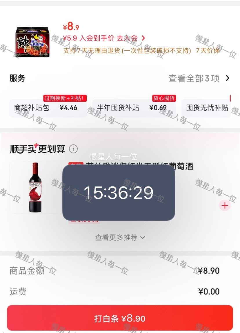 统一辣翻天韩式火鸡味拌面120g×5袋 8.9元 - 86线报