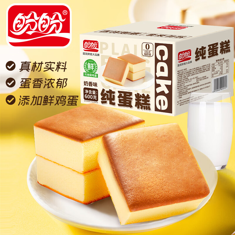 盼盼纯蛋糕奶香味600g 8.52元 - 86线报