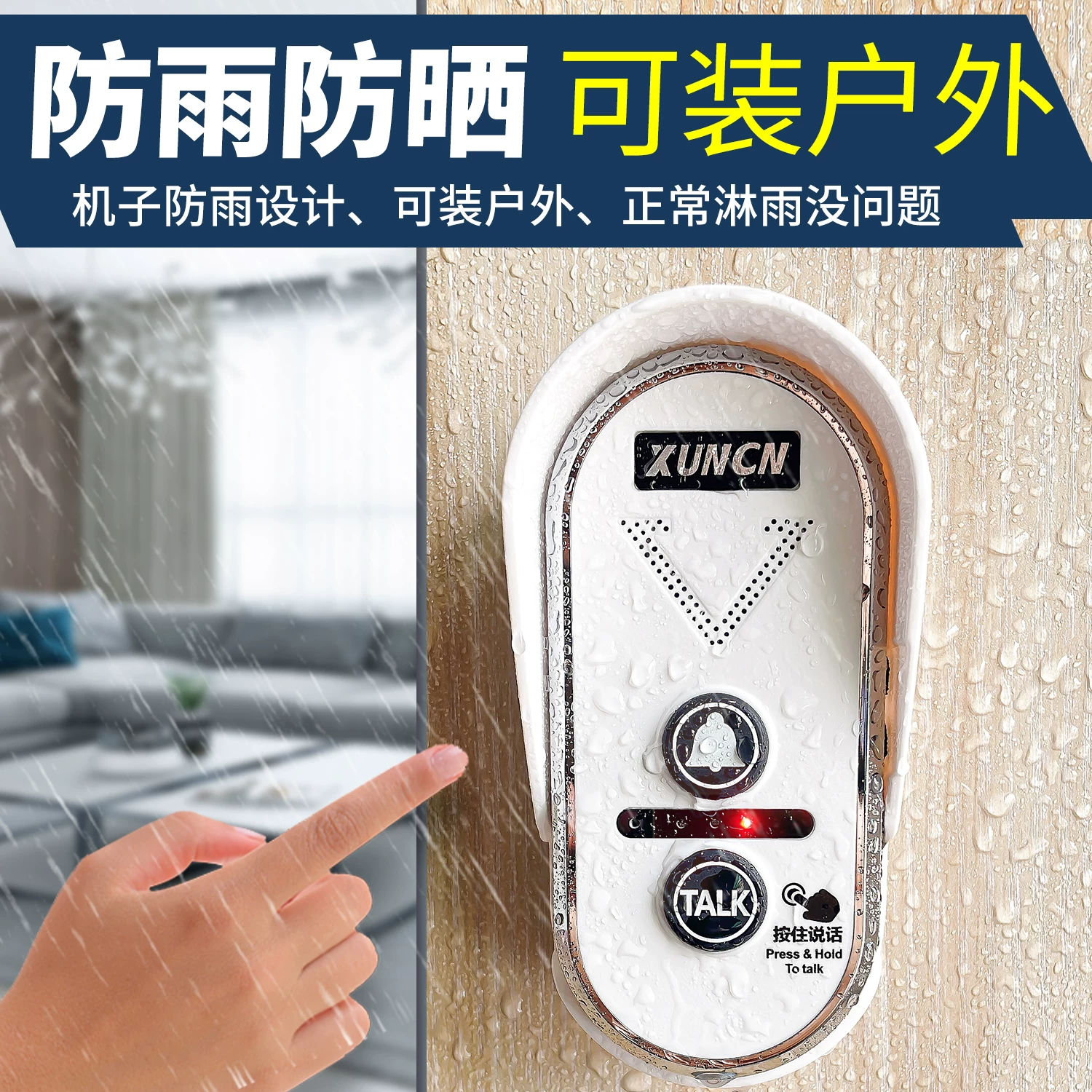XUNCN对讲门铃无线家用电话超远距离感应双向通话语音防水可移动呼叫器 85.2元 - 86线报