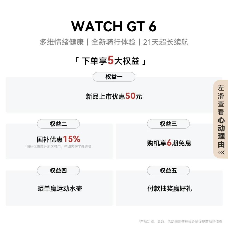 华为WATCH GT 6Pro蓝牙通话智能手表 909.59元 - 86线报