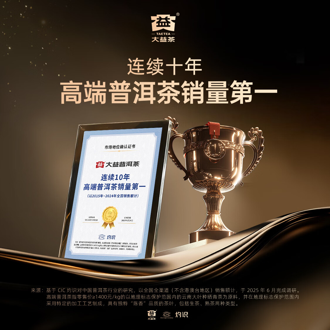大益凤祈普洱熟茶357g礼盒装 229.13元 - 86线报