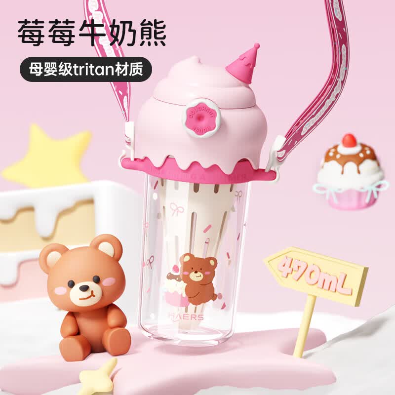 HAERS 冰淇淋tritan塑料杯 粉色 470ml 券后22.9元 - 86线报