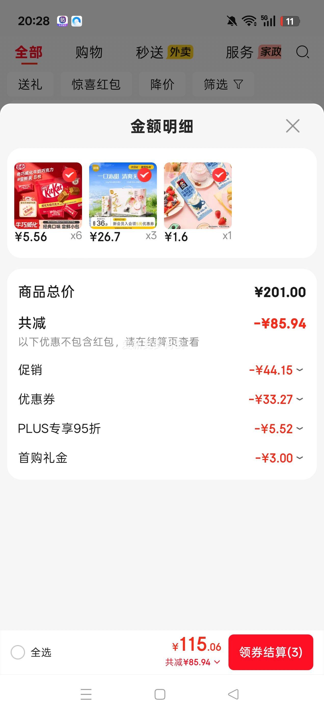 百菲酪山予风味调制乳苗条装200ml×10盒荔枝玫瑰味 80.1元 - 86线报