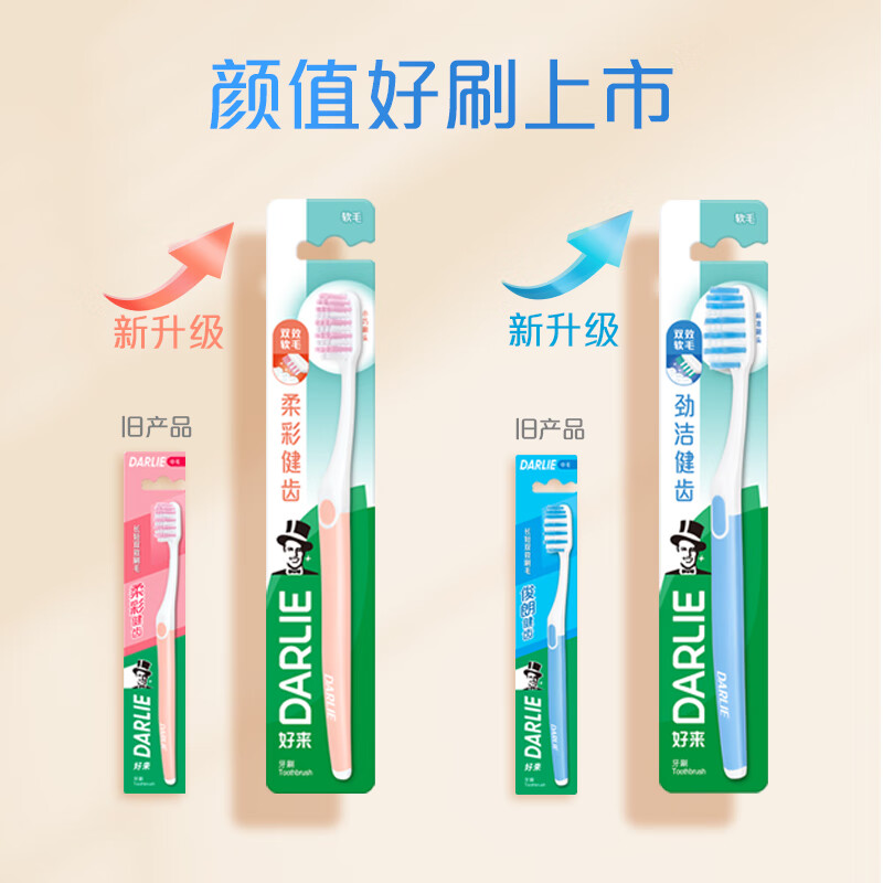 好来原黑人健齿中软毛牙刷深层清洁大小刷头护龈螺旋刷毛4支组合装 4.9元 - 86线报