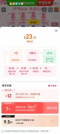 超能 白桃苏打洗洁精 A类 1kg×4瓶 清香祛味 23.61元+4.25元淘金币 图片 2