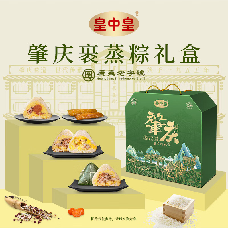 皇中皇肇庆裹蒸粽1.4kg 83.3元 - 86线报