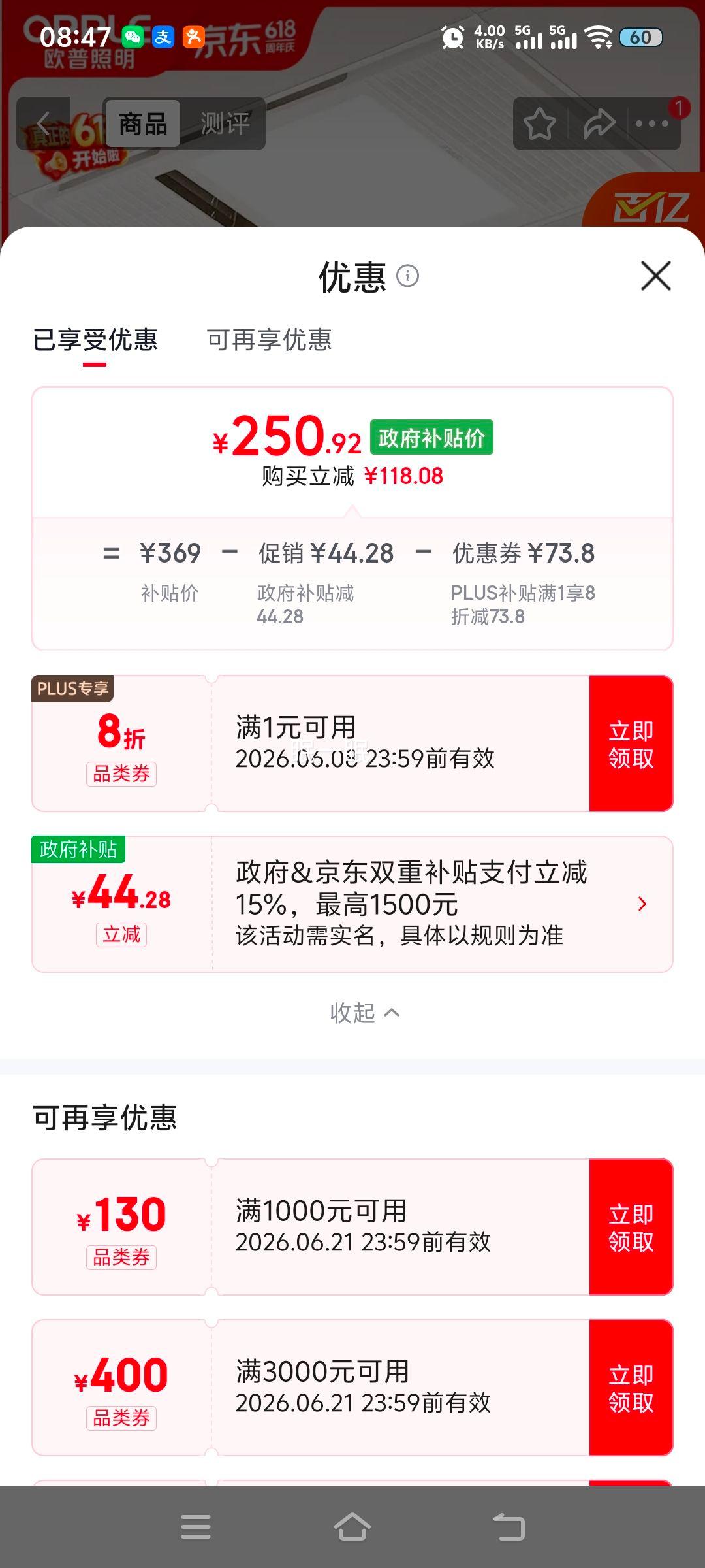 欧普照明F165-E风暖浴霸照明排气取暖一体 250.92元 - 86线报