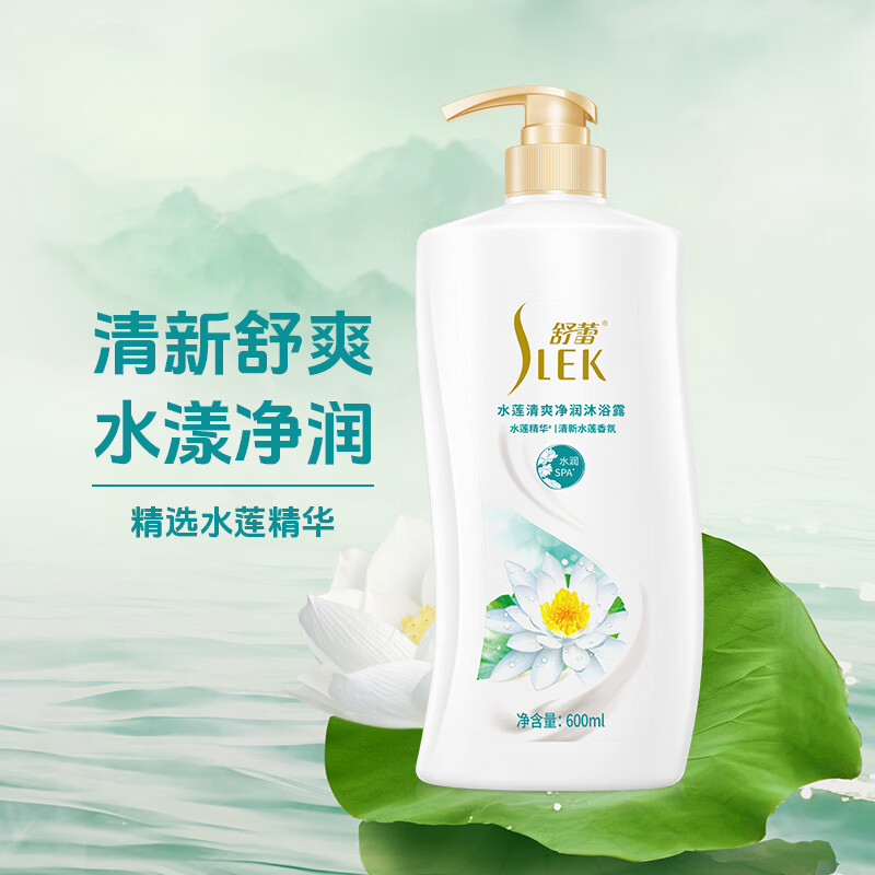 舒蕾水莲清爽净润沐浴露600ml 8.8元 - 86线报