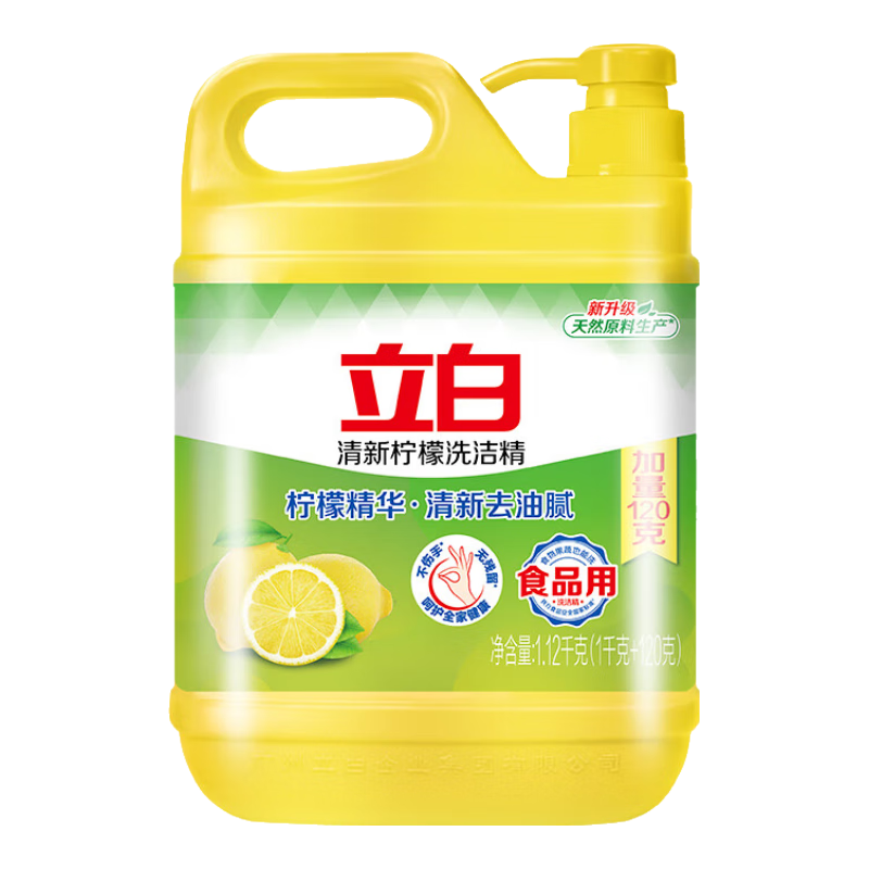 立白柠檬洗洁精1.12kg A类食品用果蔬清洗 6.9元 - 86线报